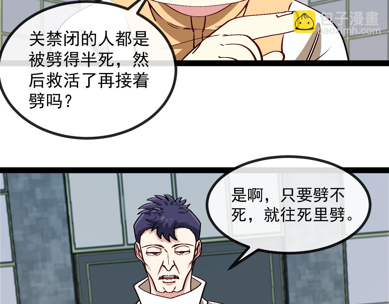 第140话：被雷劈(1/3)-第140话