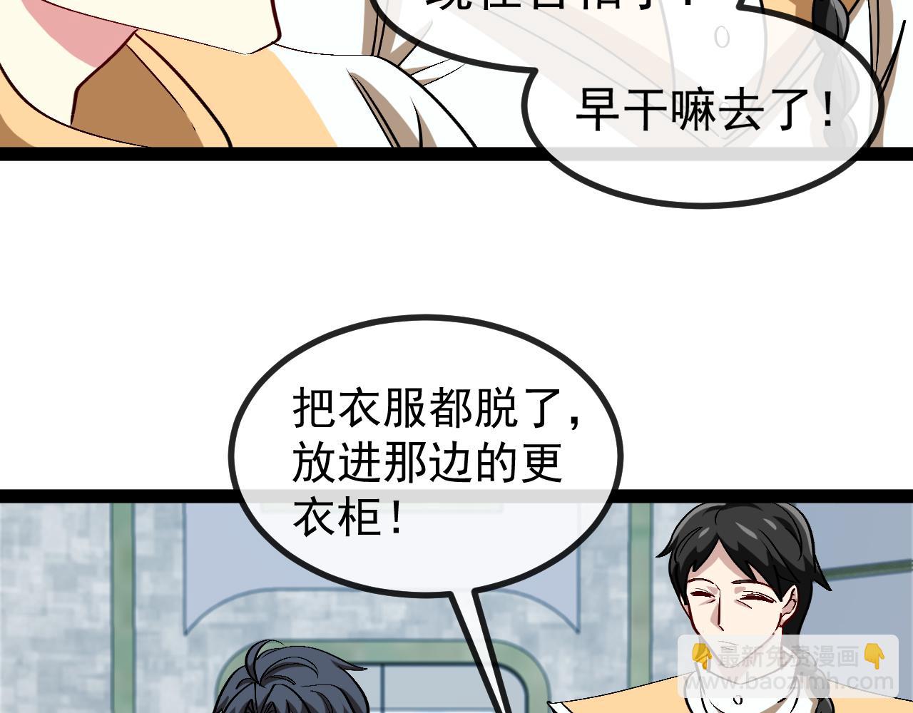 第140话：被雷劈(1/3)-第140话