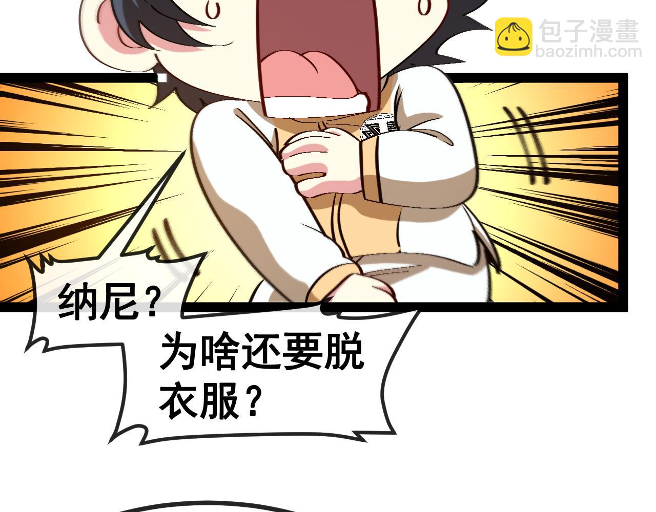 第140话：被雷劈(1/3)-第140话