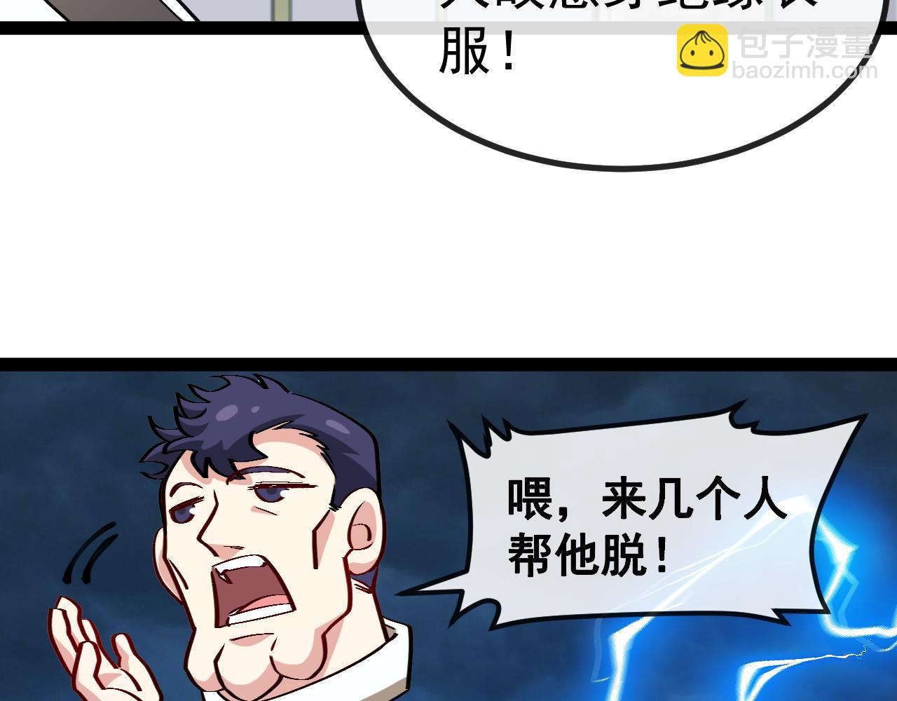 第140话：被雷劈(1/3)-第140话