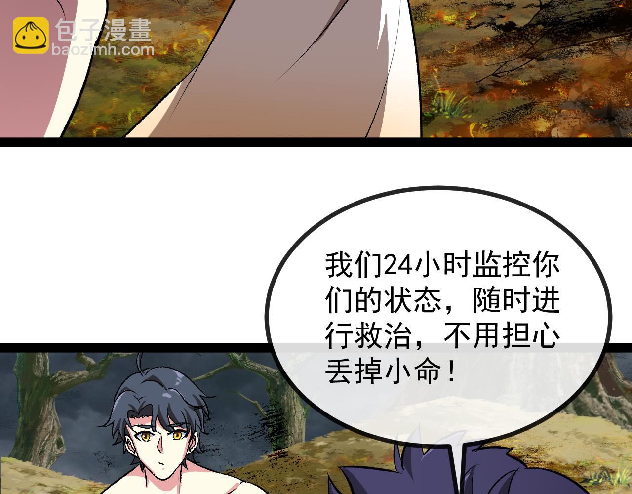 第140话：被雷劈(1/3)-第140话