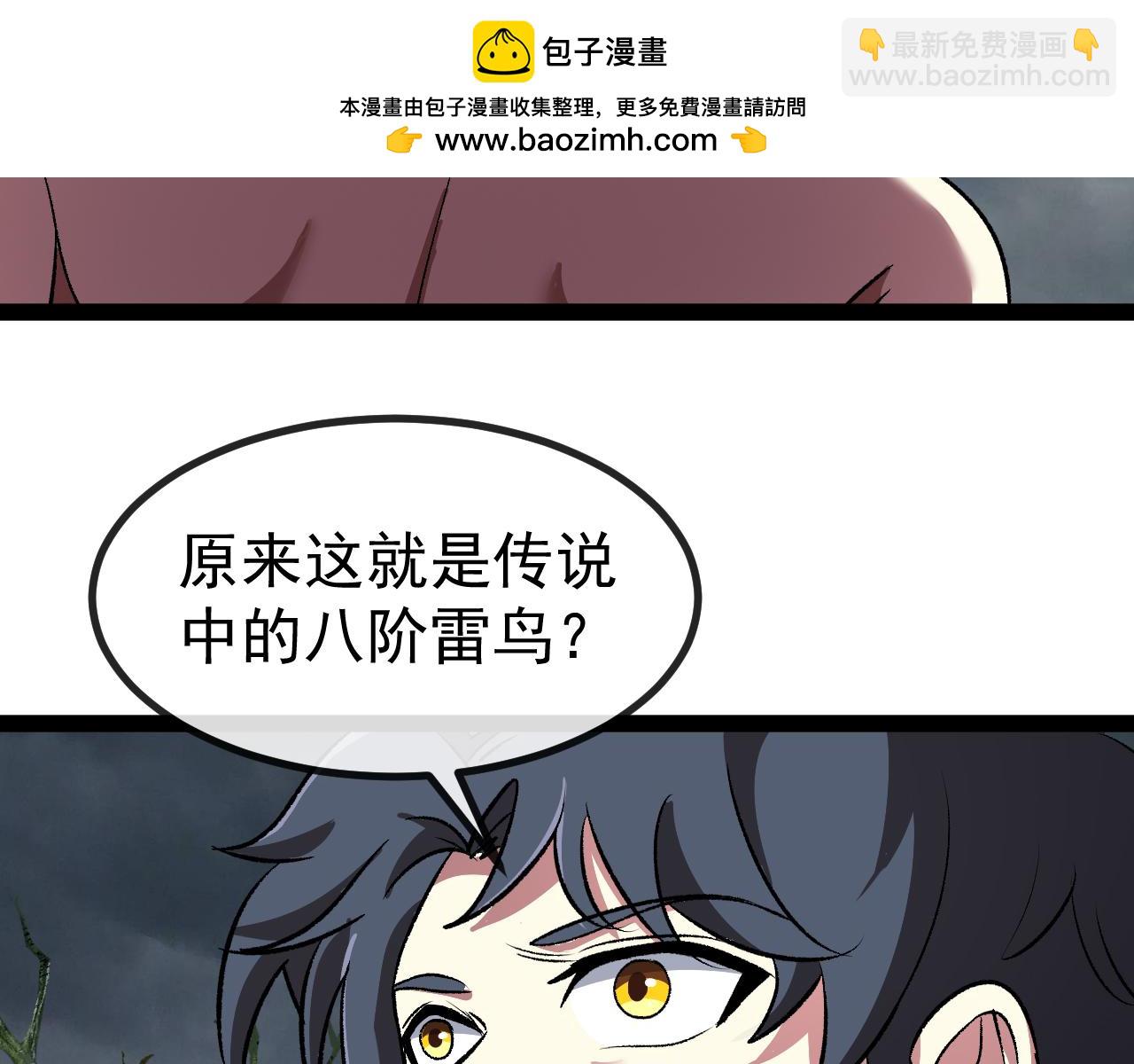 第140话：被雷劈(1/3)-第140话