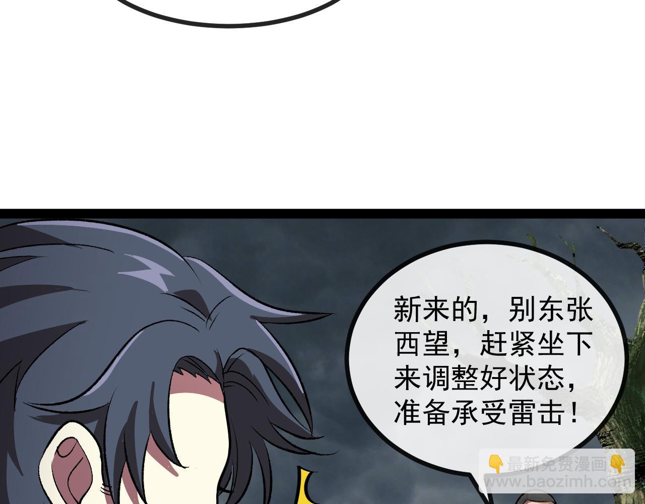 第140话：被雷劈(1/3)-第140话