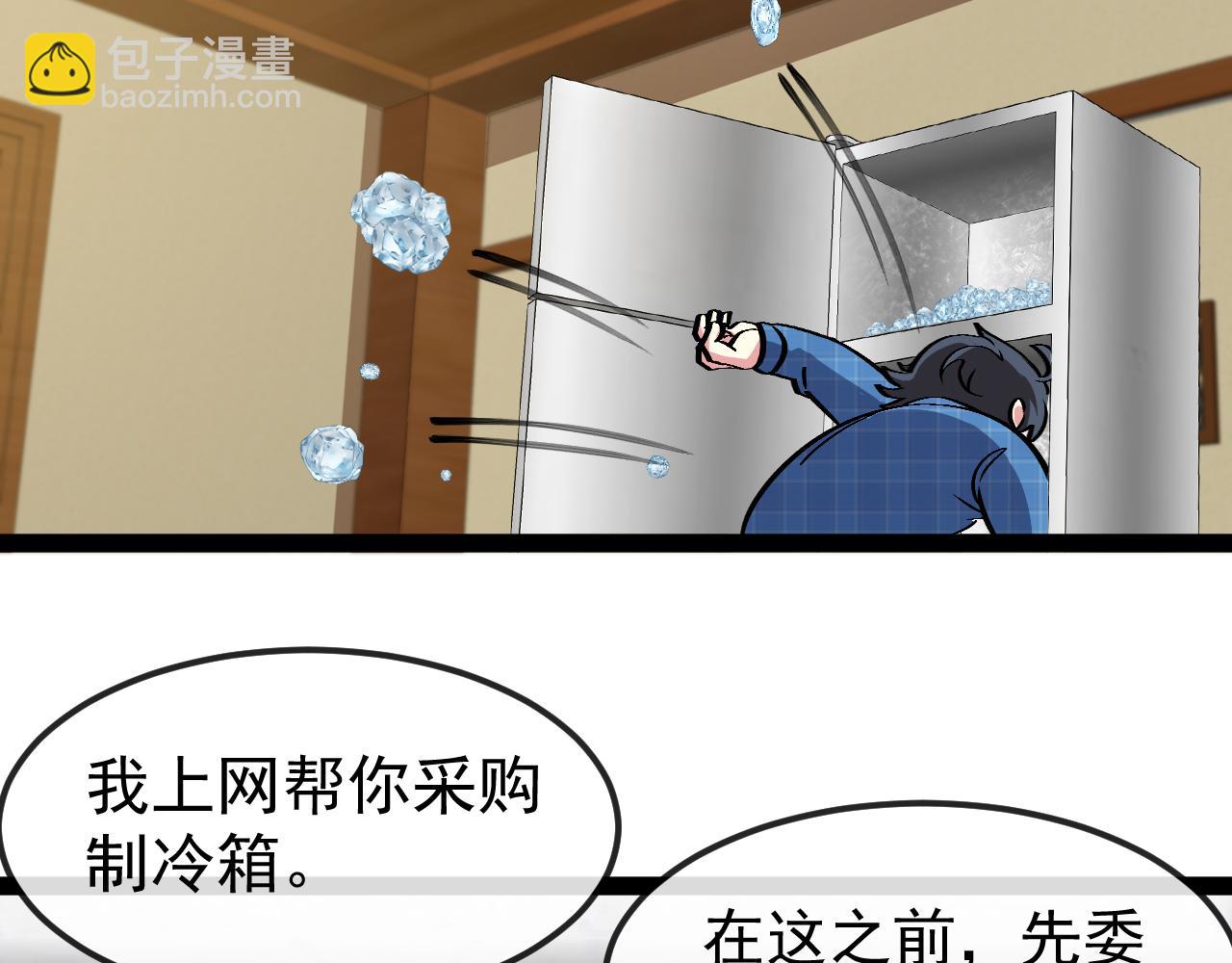 第142话 冰晶小鸟(1/3)-第142话