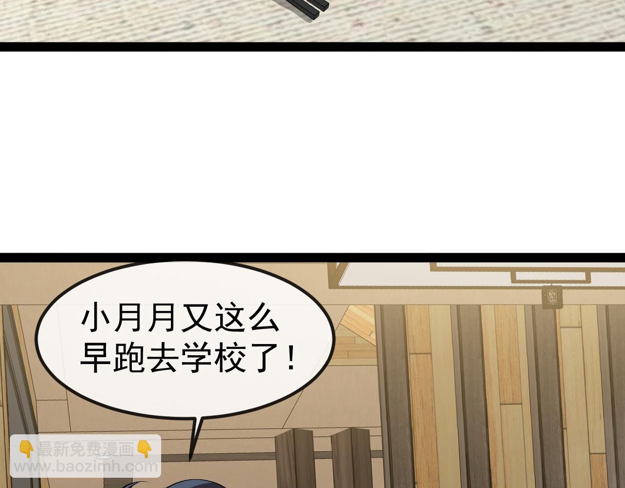 第142话 冰晶小鸟(1/3)-第142话