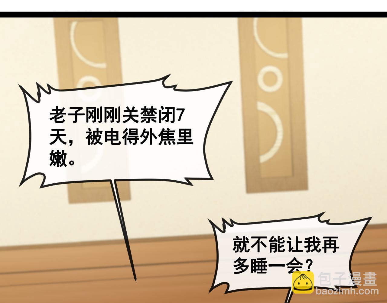 第142话 冰晶小鸟(1/3)-第142话