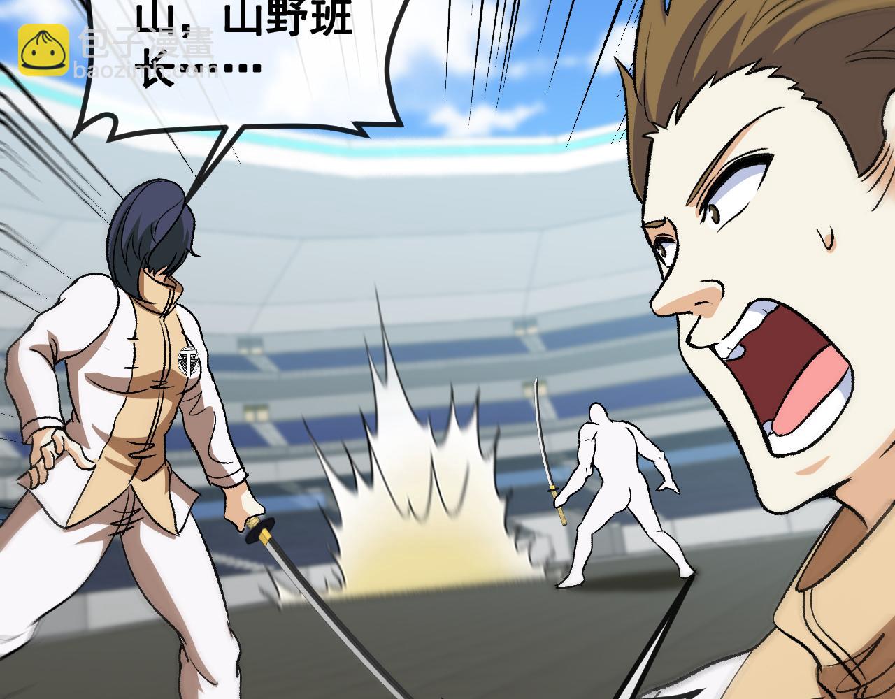 第144话：完胜五班(1/3)-第144话