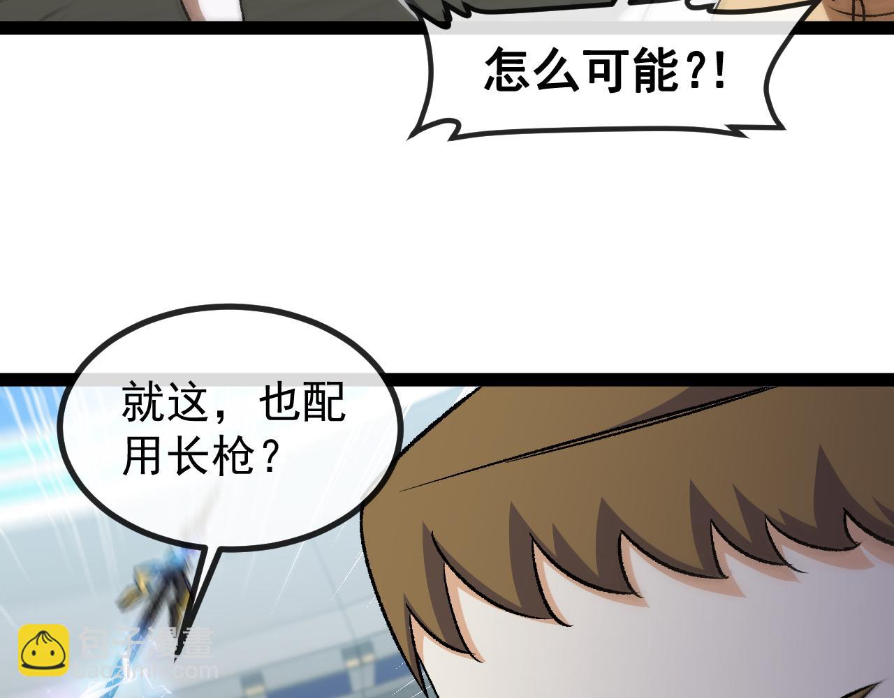 第144话：完胜五班(1/3)-第144话