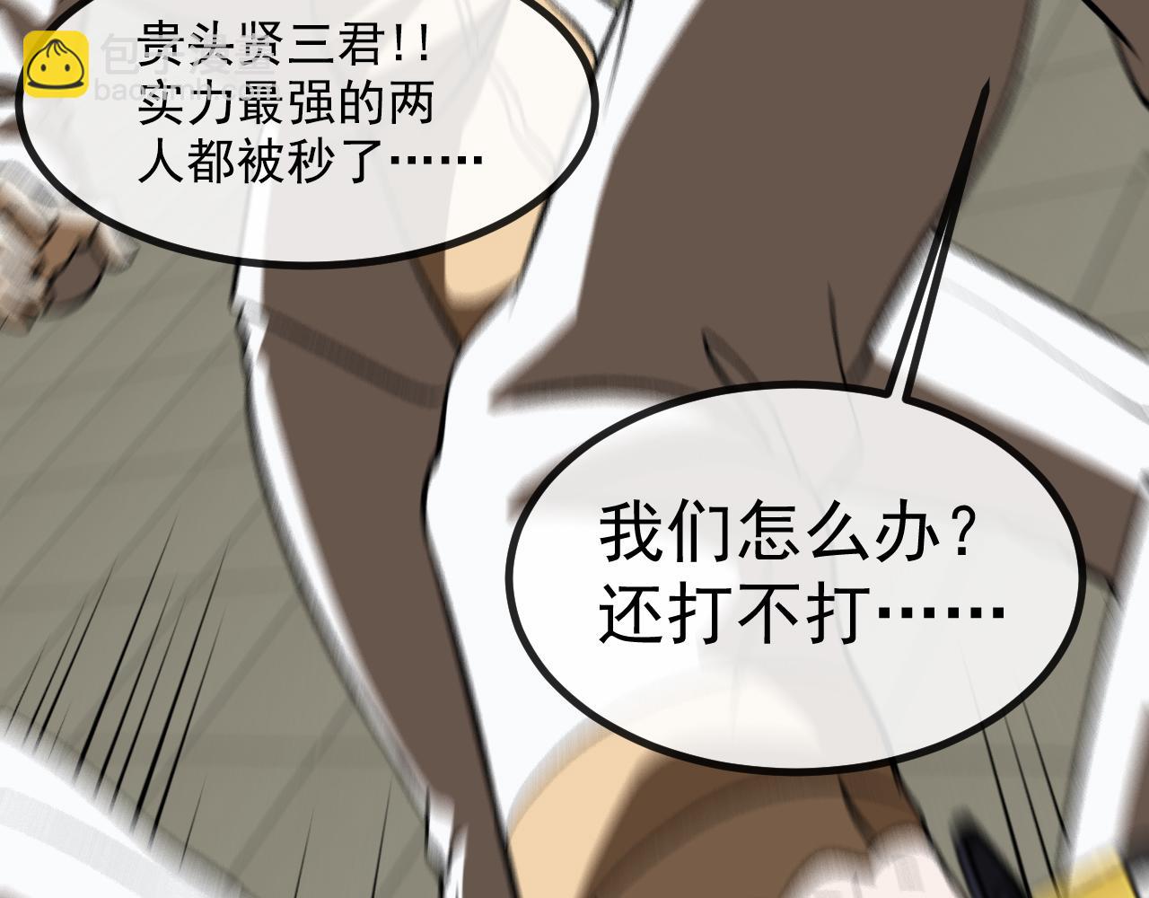 第144话：完胜五班(1/3)-第144话