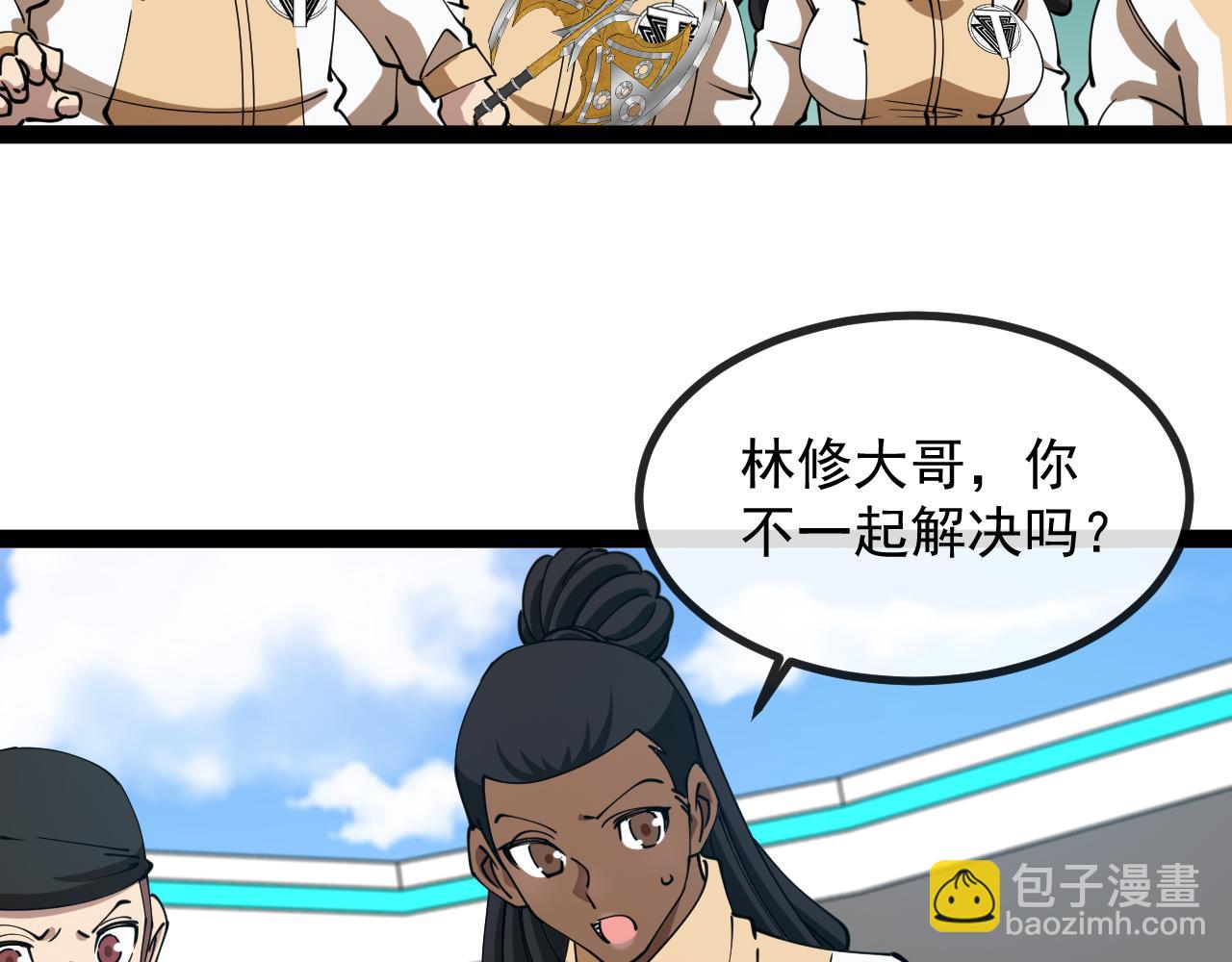 第144话：完胜五班(1/3)-第144话