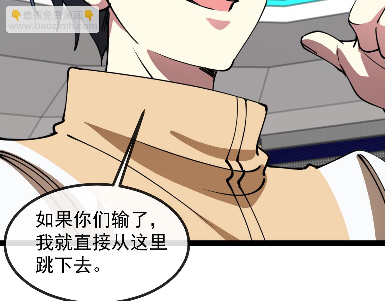 第144话：完胜五班(1/3)-第144话