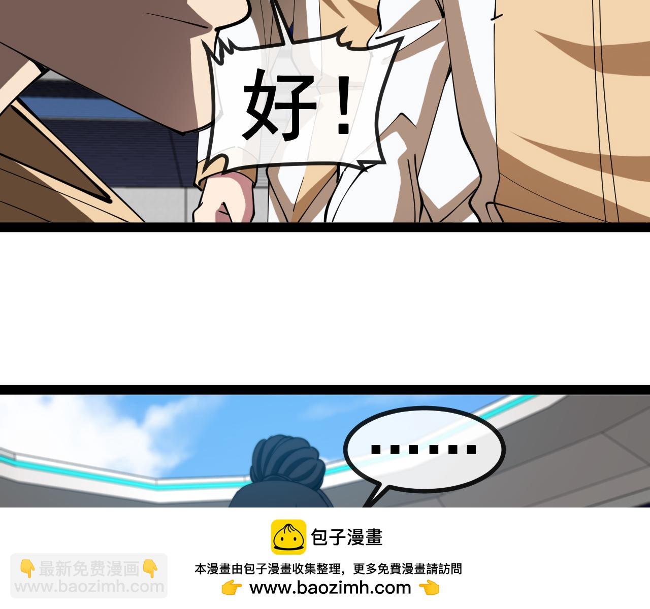 第144话：完胜五班(1/3)-第144话