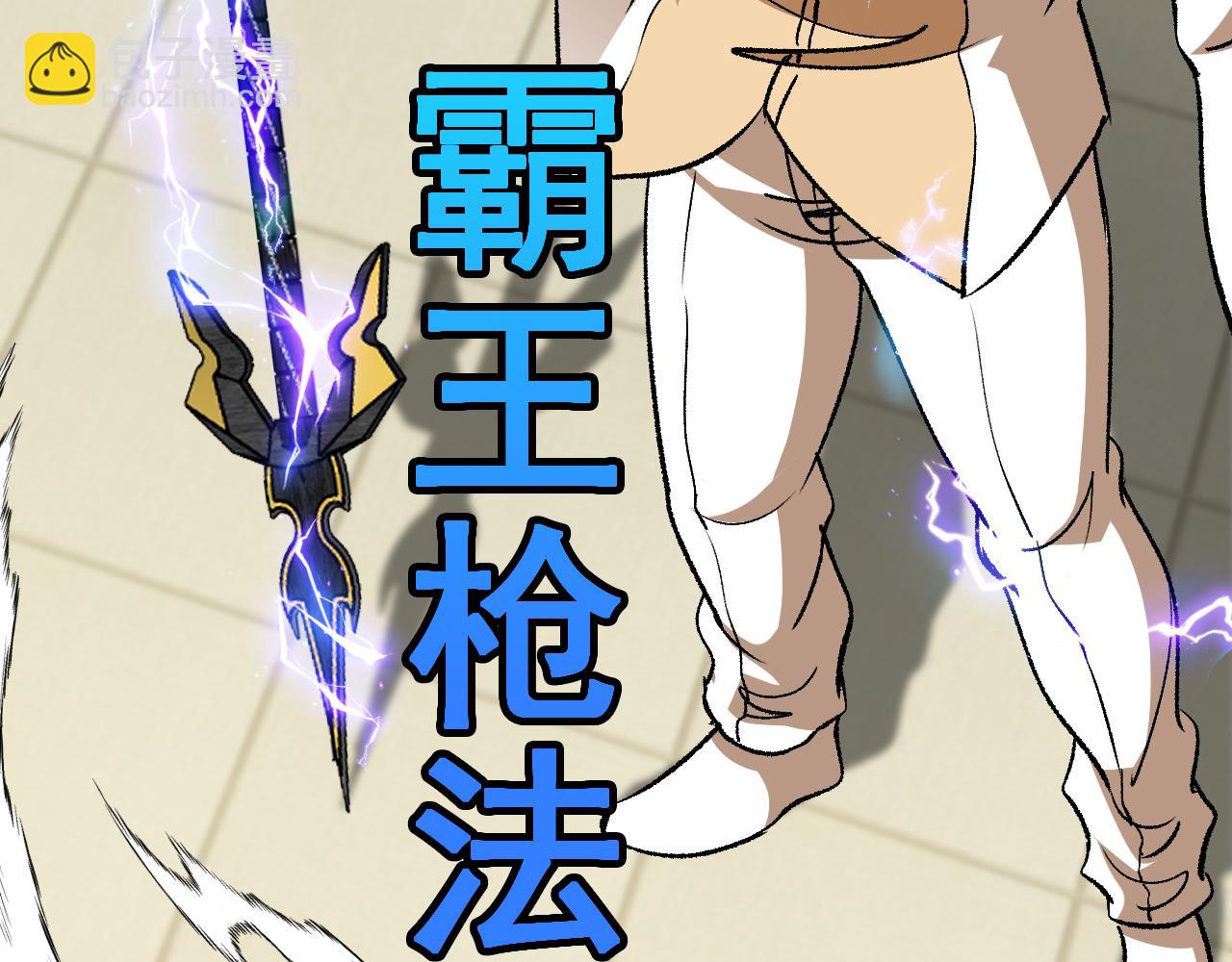 第144话：完胜五班(1/3)-第144话