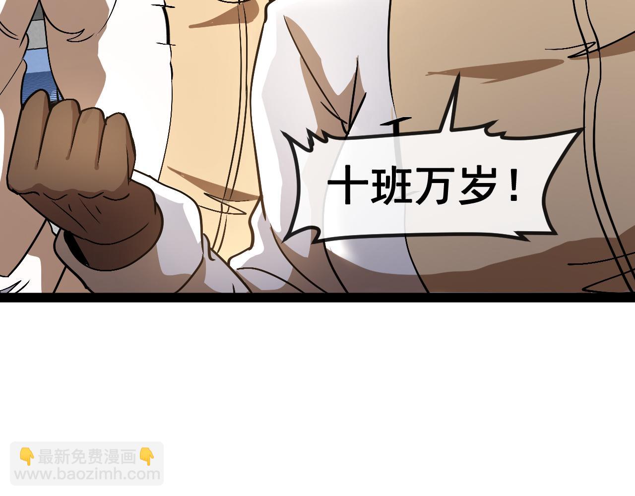 第146话 充电(1/3)-第146话