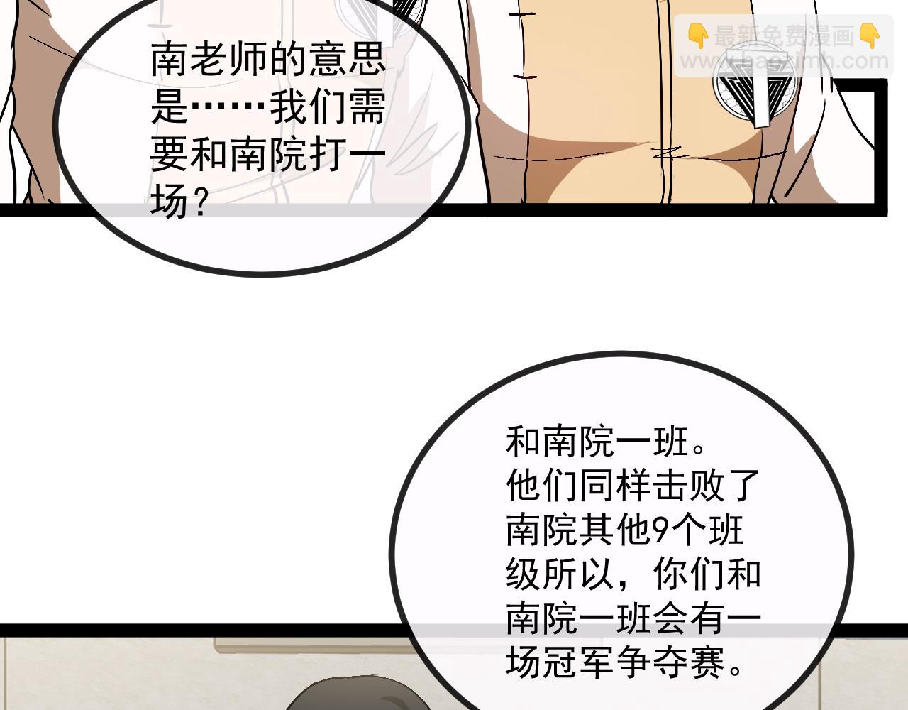 第146话 充电(1/3)-第146话