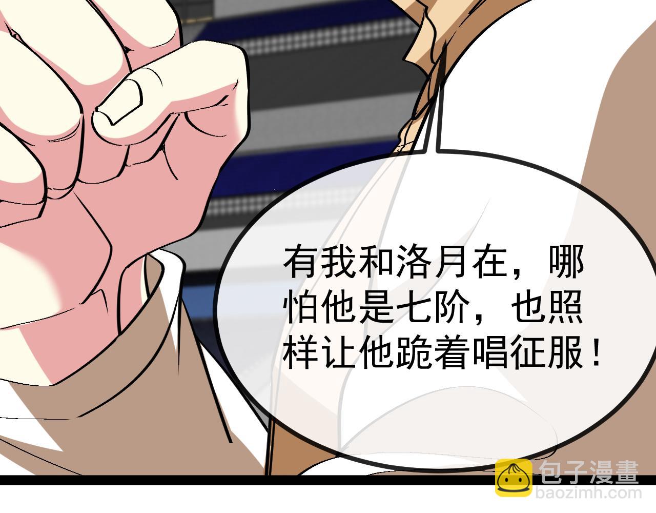 第146话 充电(1/3)-第146话