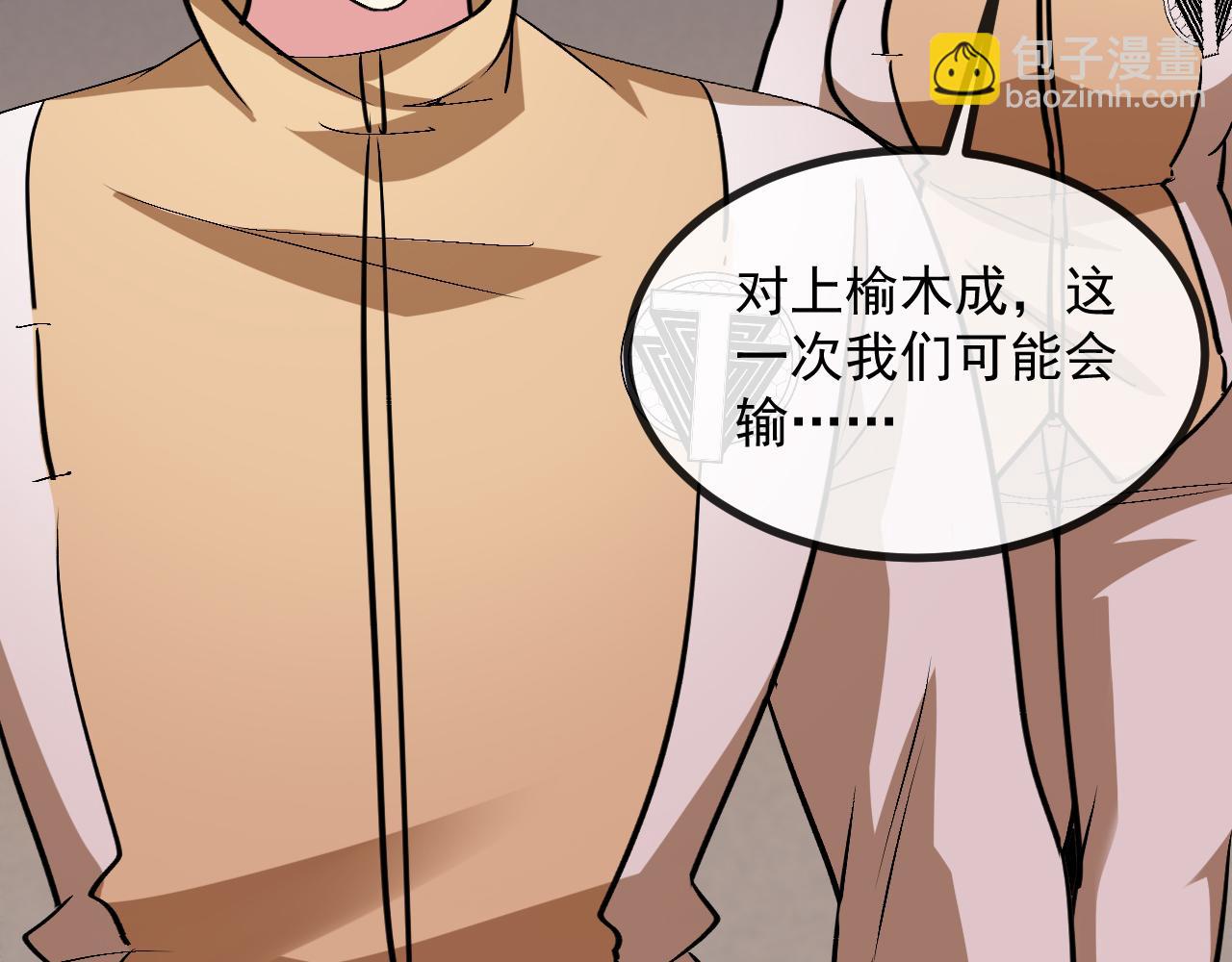 第146话 充电(1/3)-第146话