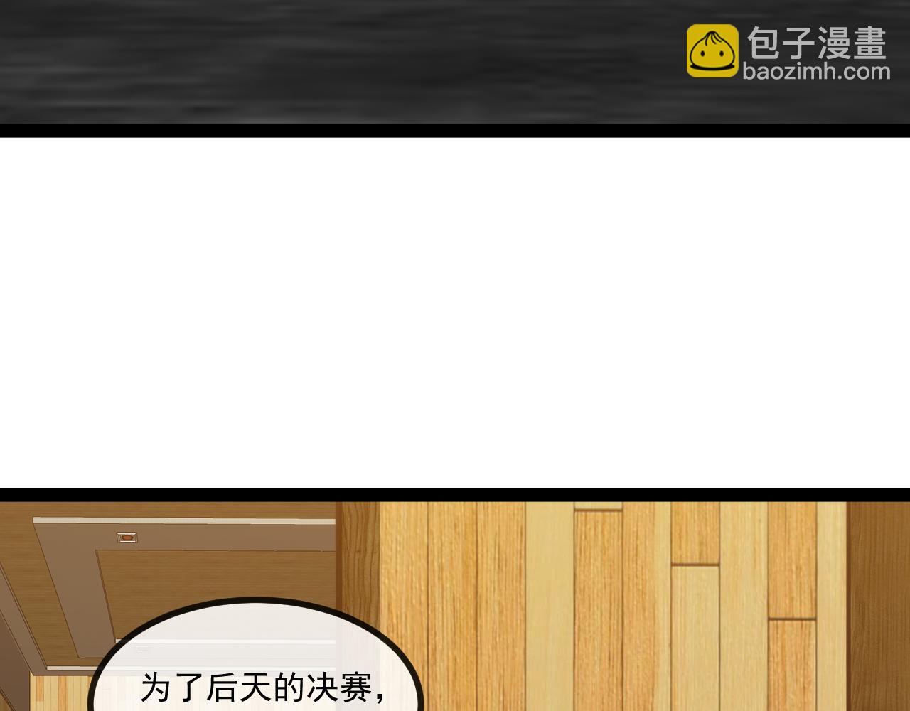 第148话: 决赛(1/3)-第148话