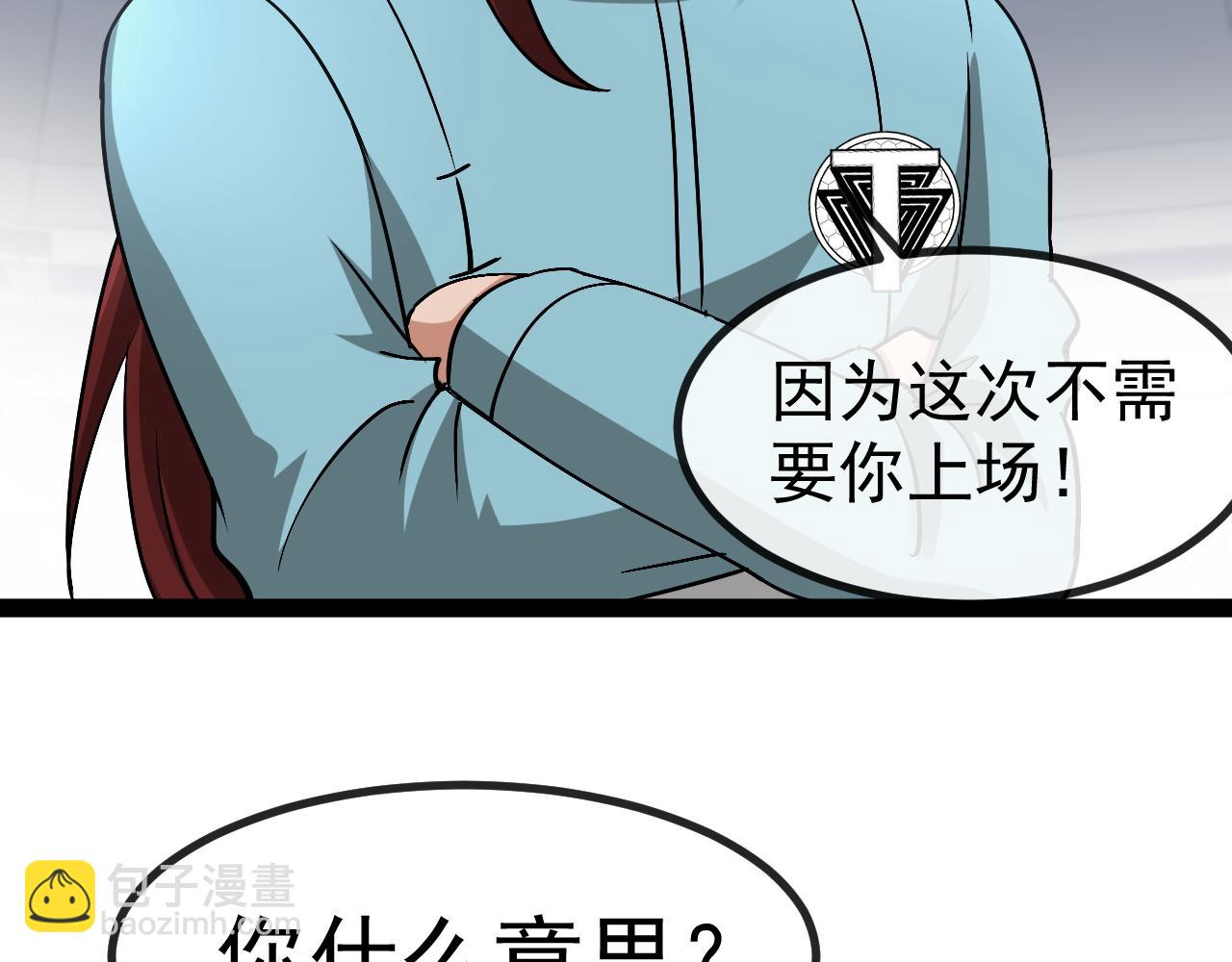 第148话: 决赛(1/3)-第148话