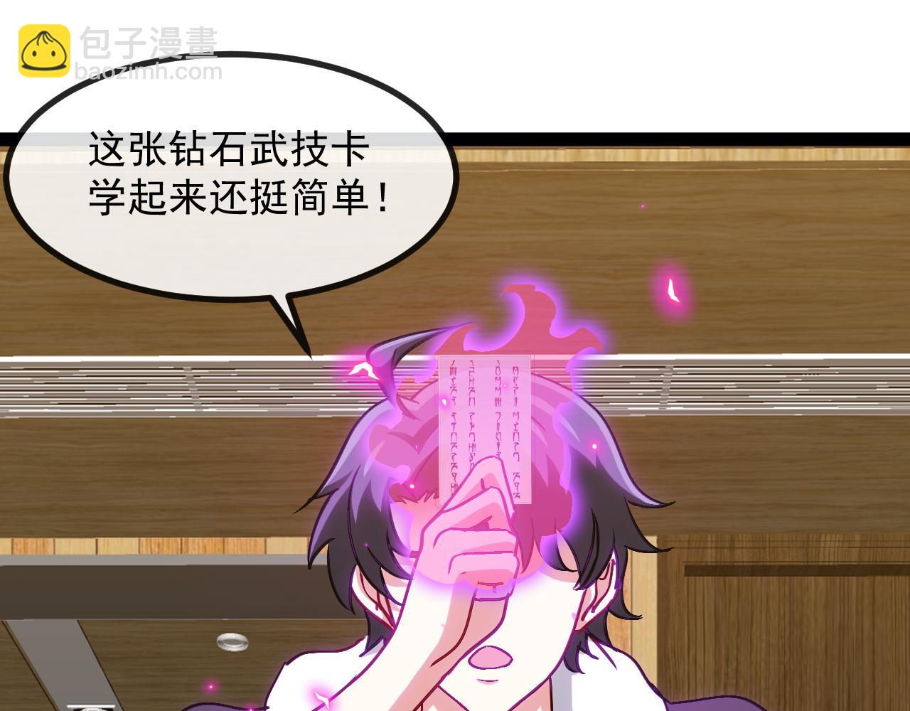 第148话: 决赛(1/3)-第148话