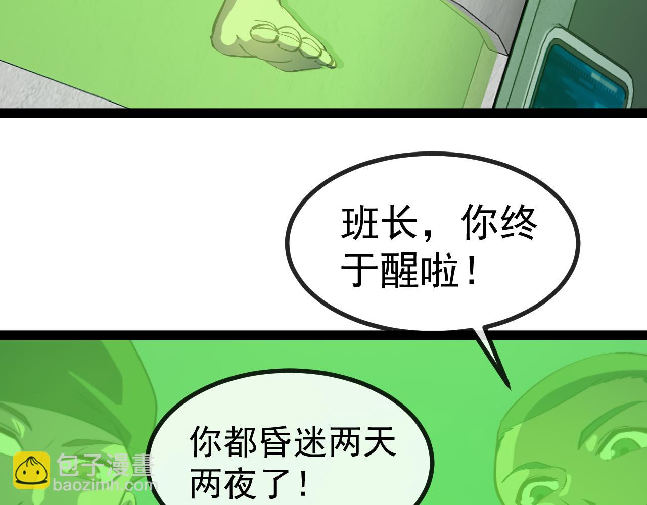 第152话 百里院长的奖励(1/3)-第152话