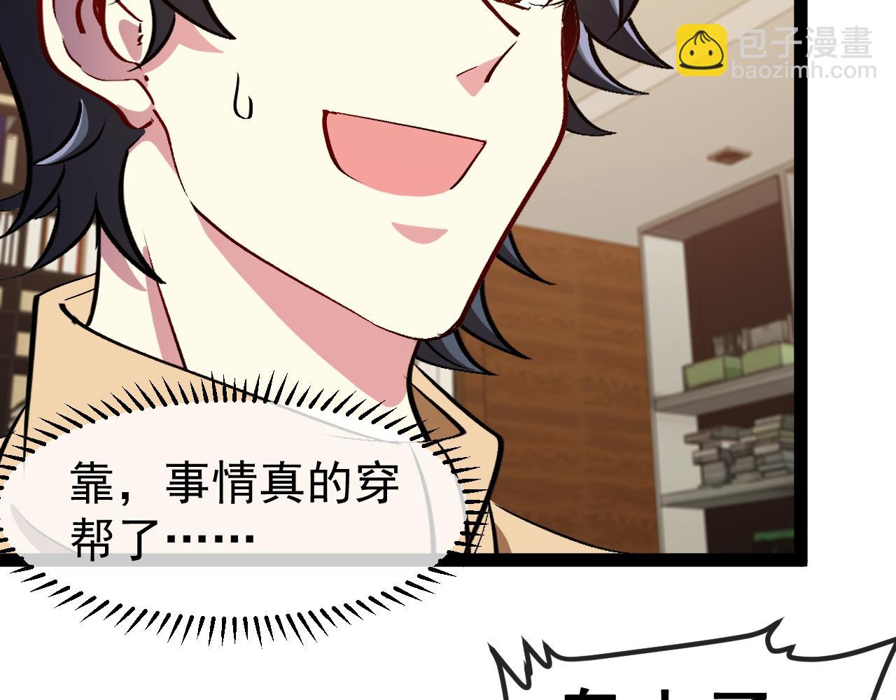 第152话 百里院长的奖励(1/3)-第152话