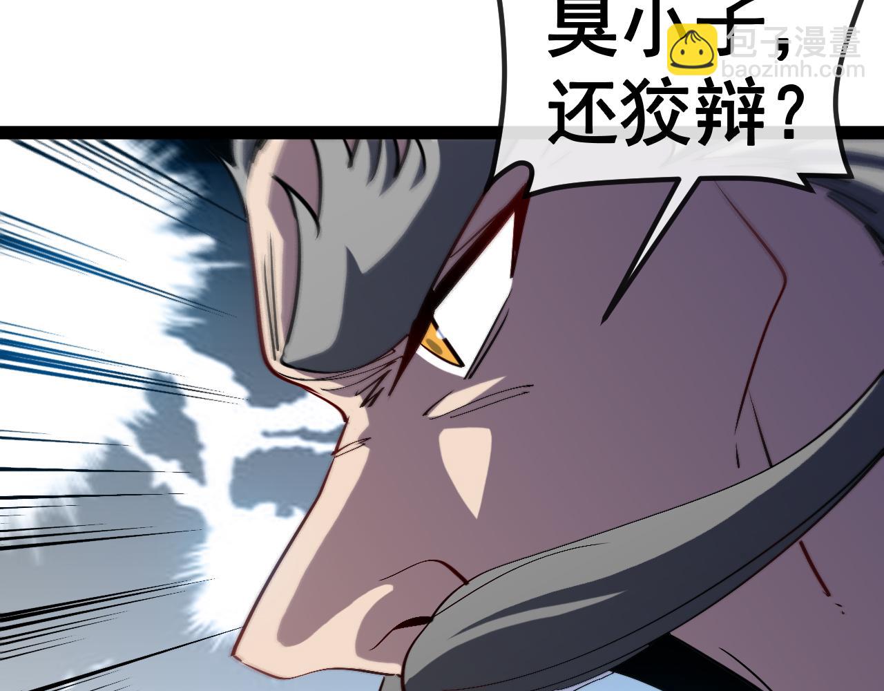 第152话 百里院长的奖励(1/3)-第152话