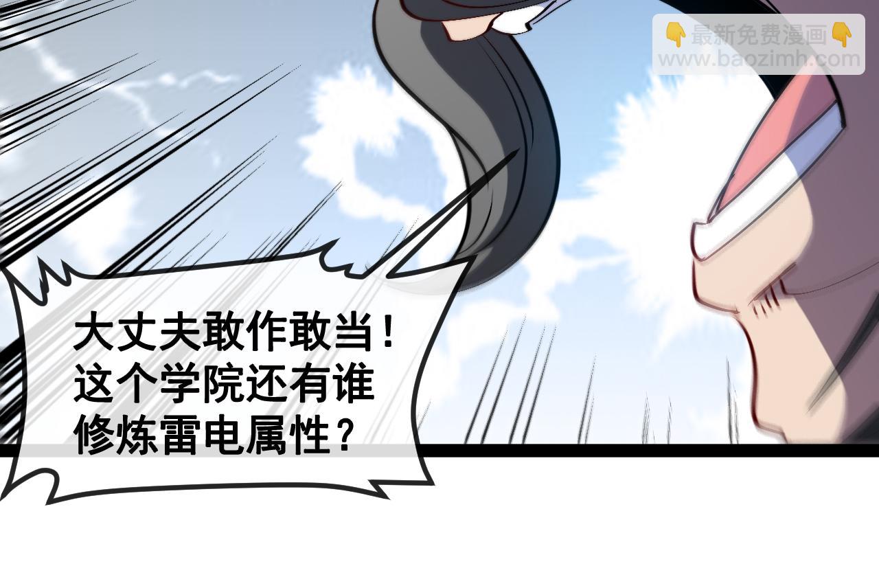 第152话 百里院长的奖励(1/3)-第152话