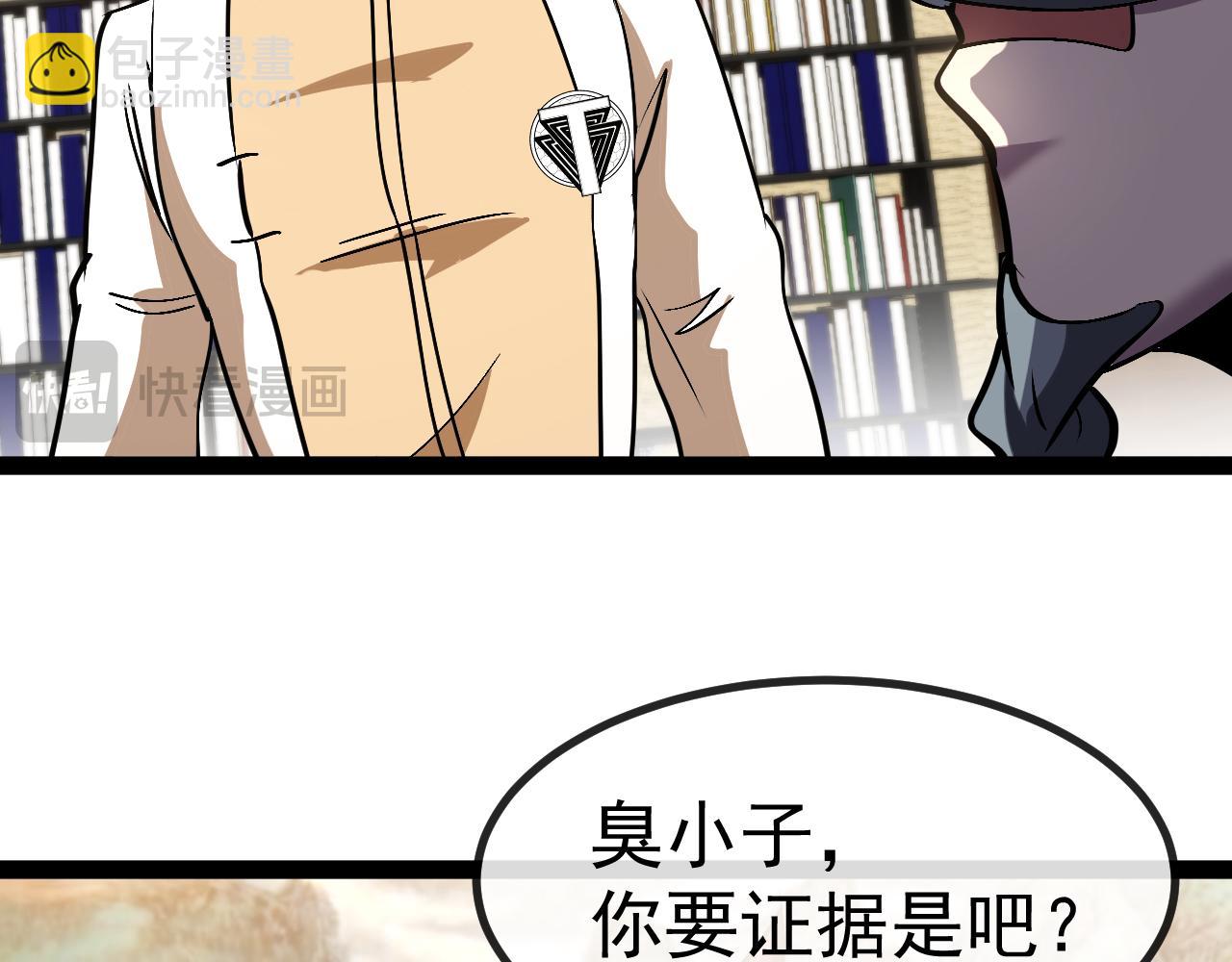 第152话 百里院长的奖励(1/3)-第152话