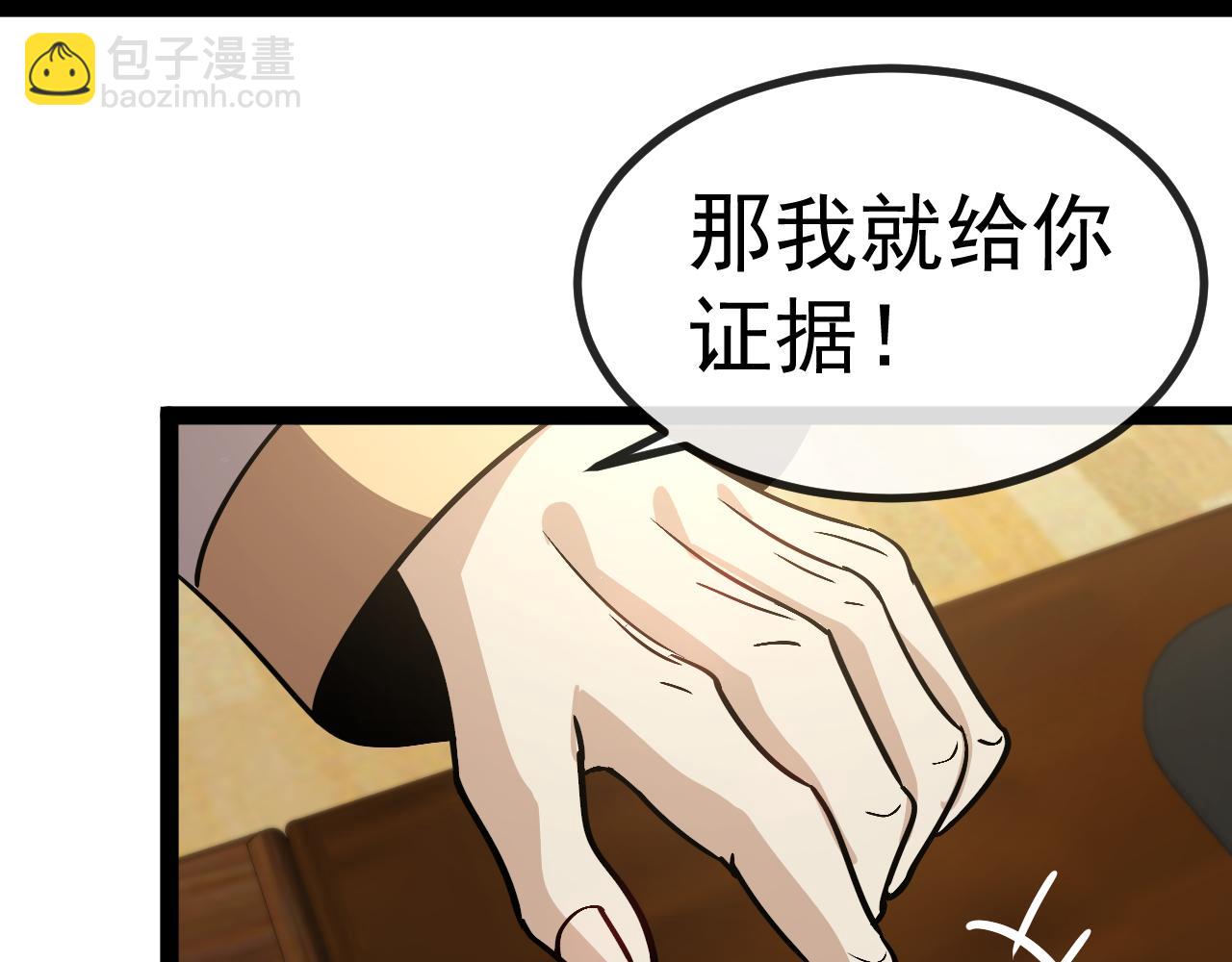 第152话 百里院长的奖励(1/3)-第152话