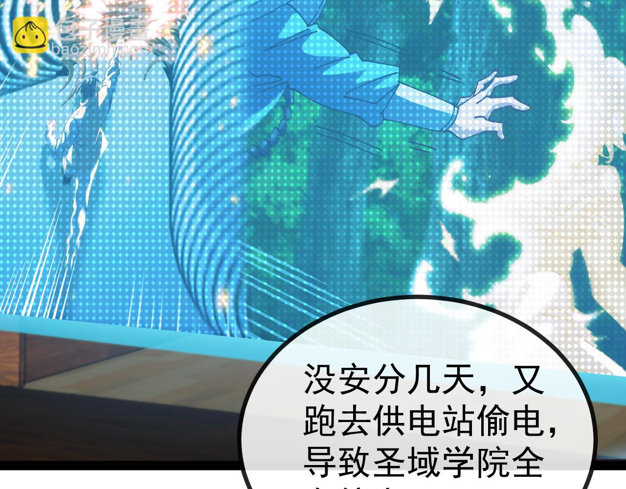 第152话 百里院长的奖励(1/3)-第152话