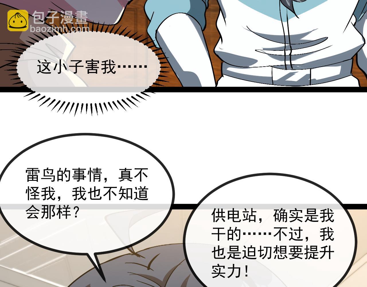 第152话 百里院长的奖励(1/3)-第152话