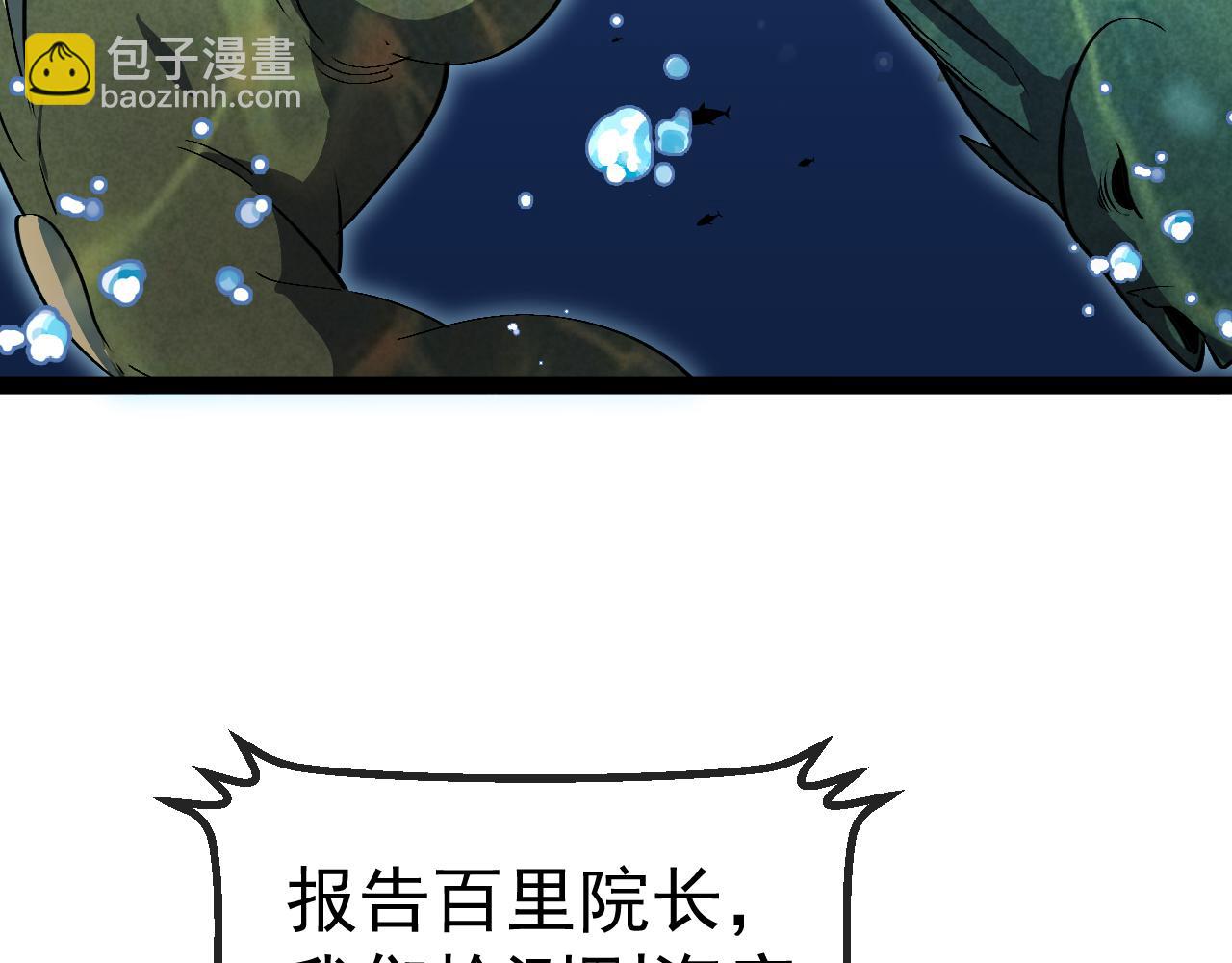 第154话 海底兽潮(1/3)-第154话