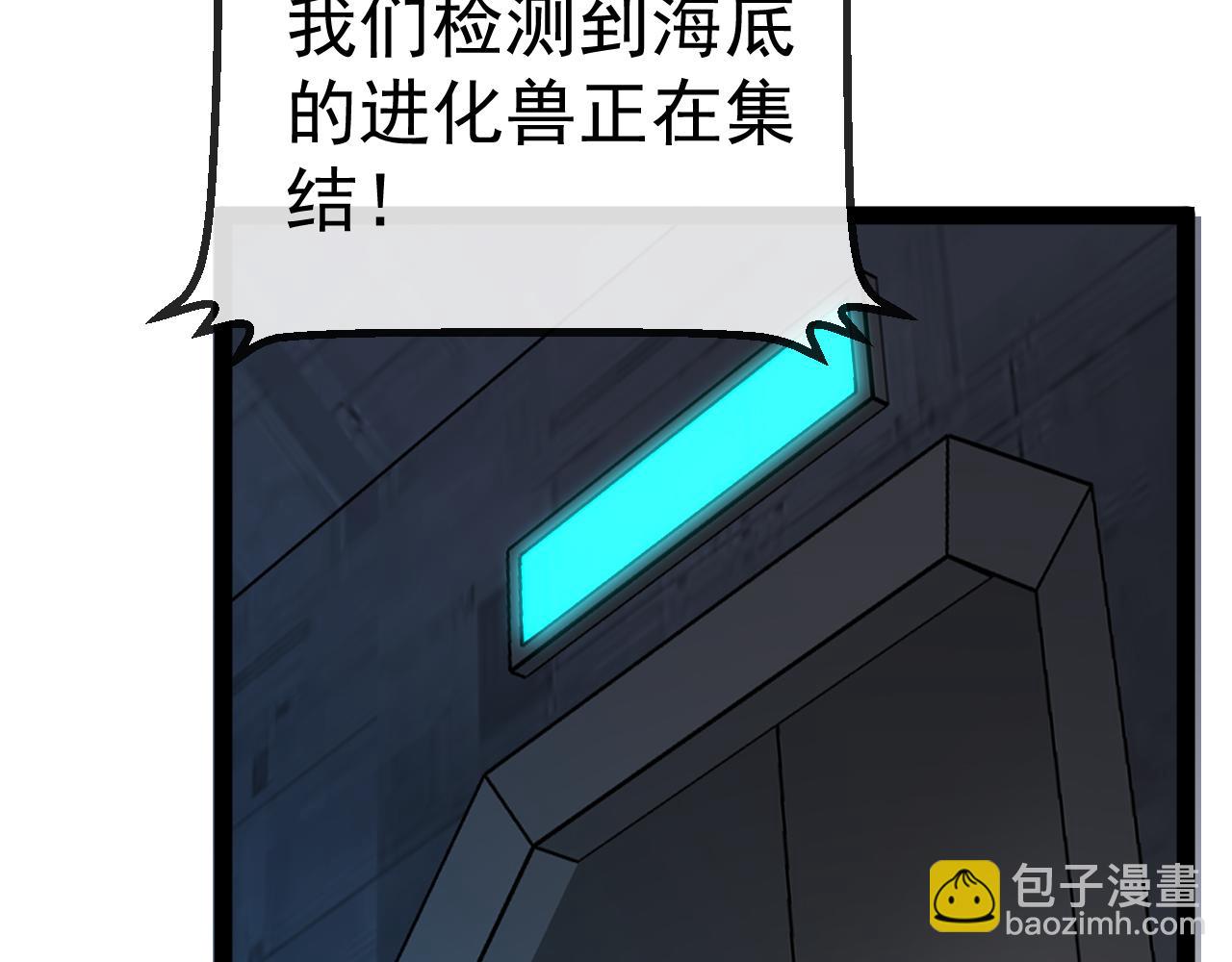 第154话 海底兽潮(1/3)-第154话