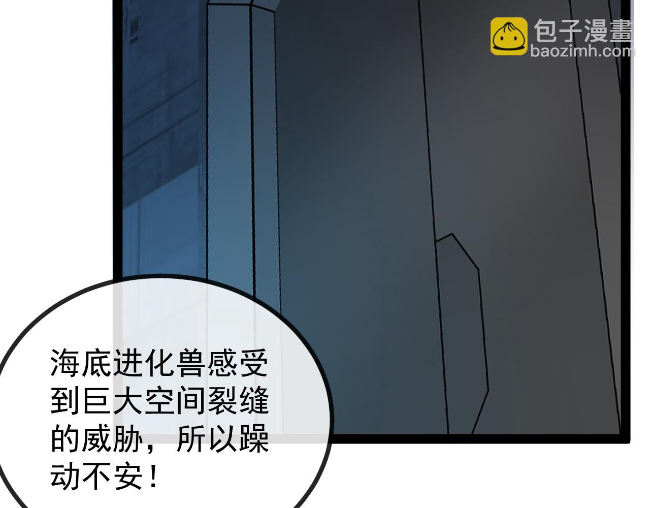 第154话 海底兽潮(1/3)-第154话