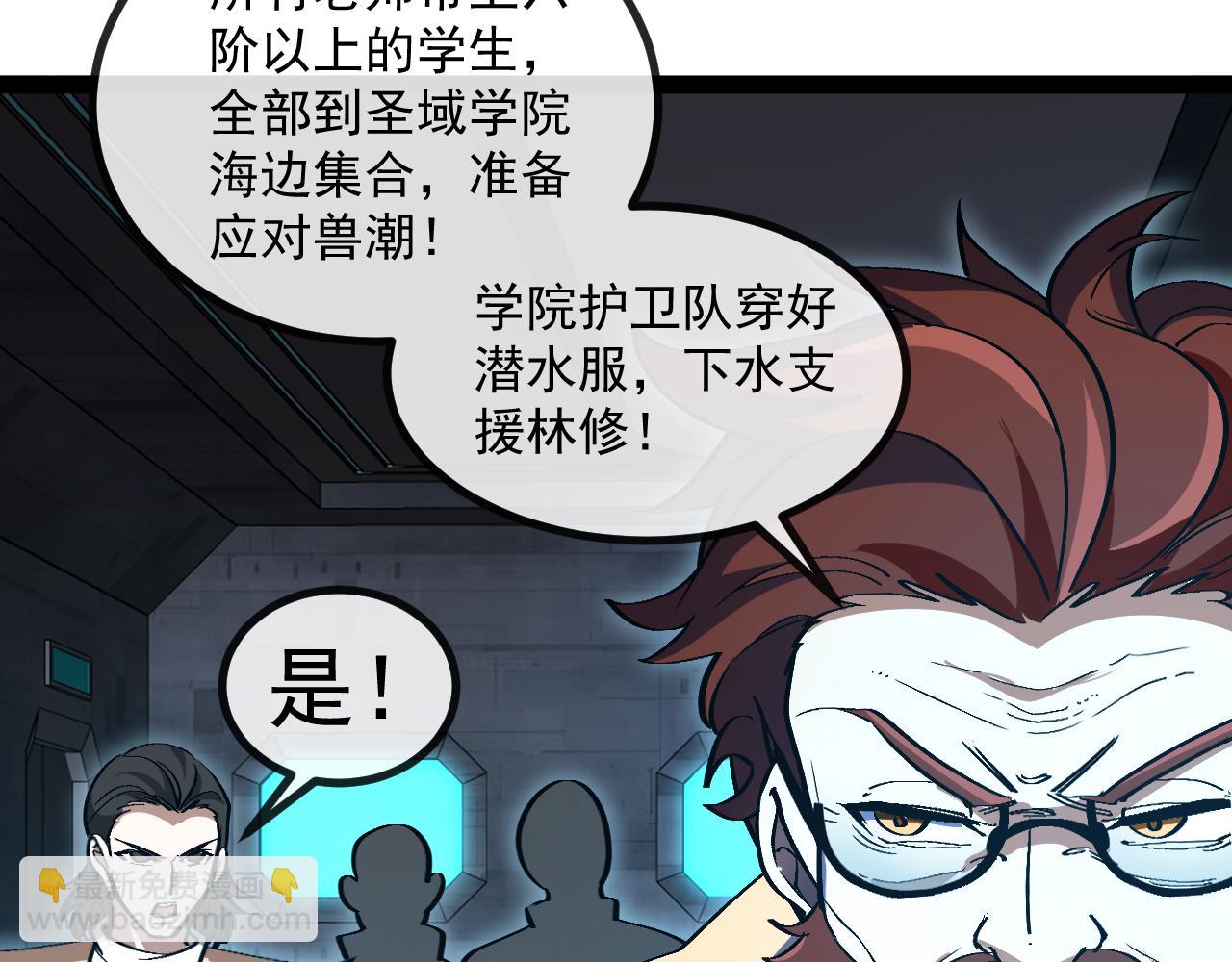 第154话 海底兽潮(1/3)-第154话