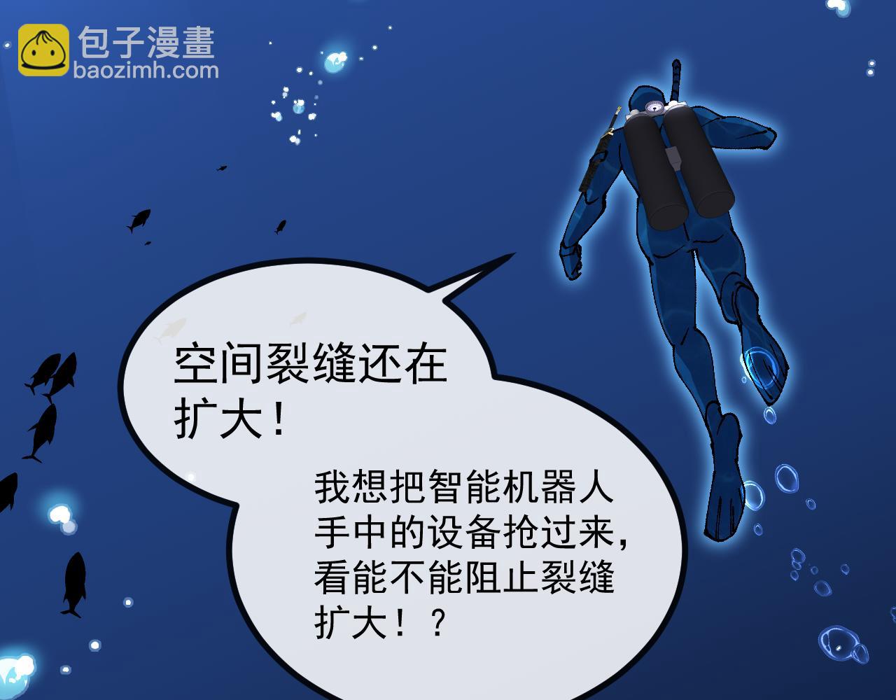 第154话 海底兽潮(1/3)-第154话