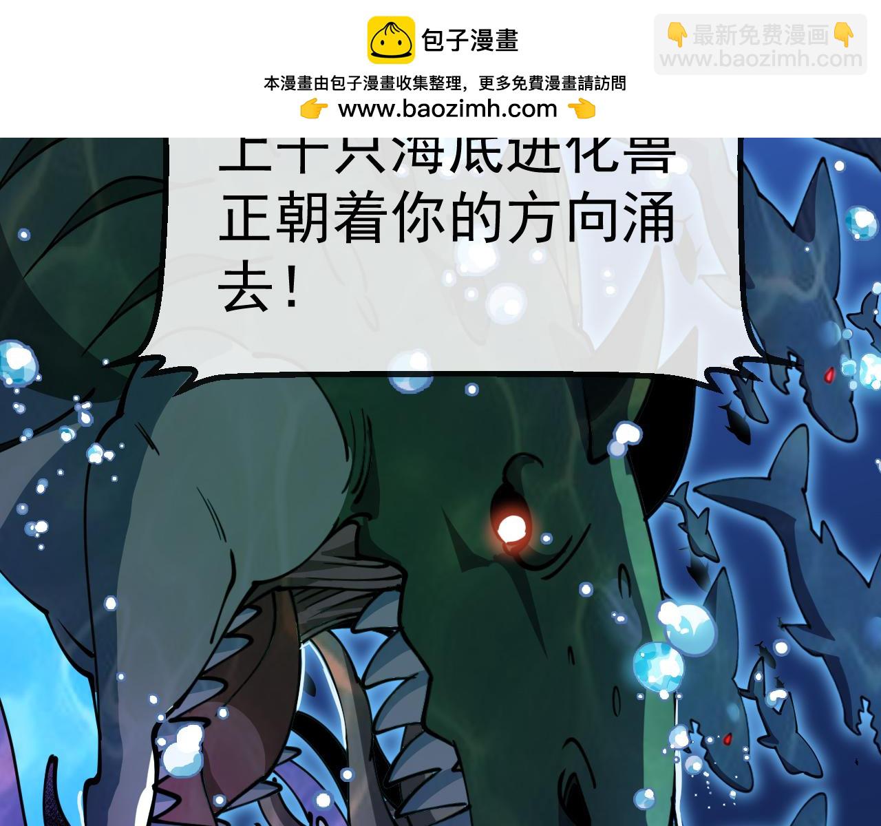 第154话 海底兽潮(1/3)-第154话