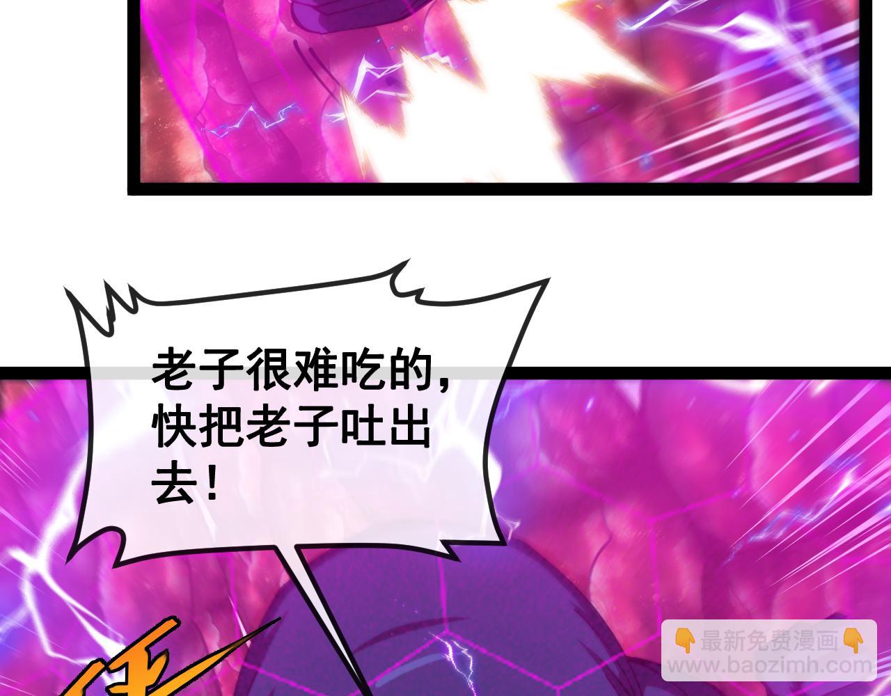 第156话 暴怒的洛月(1/3)-第156话