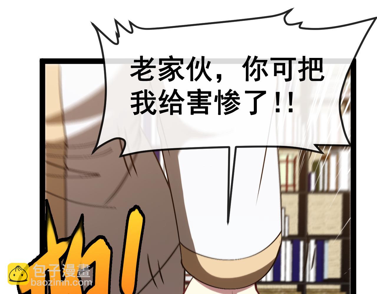 第158话：返回星耀城(1/3)-第158话