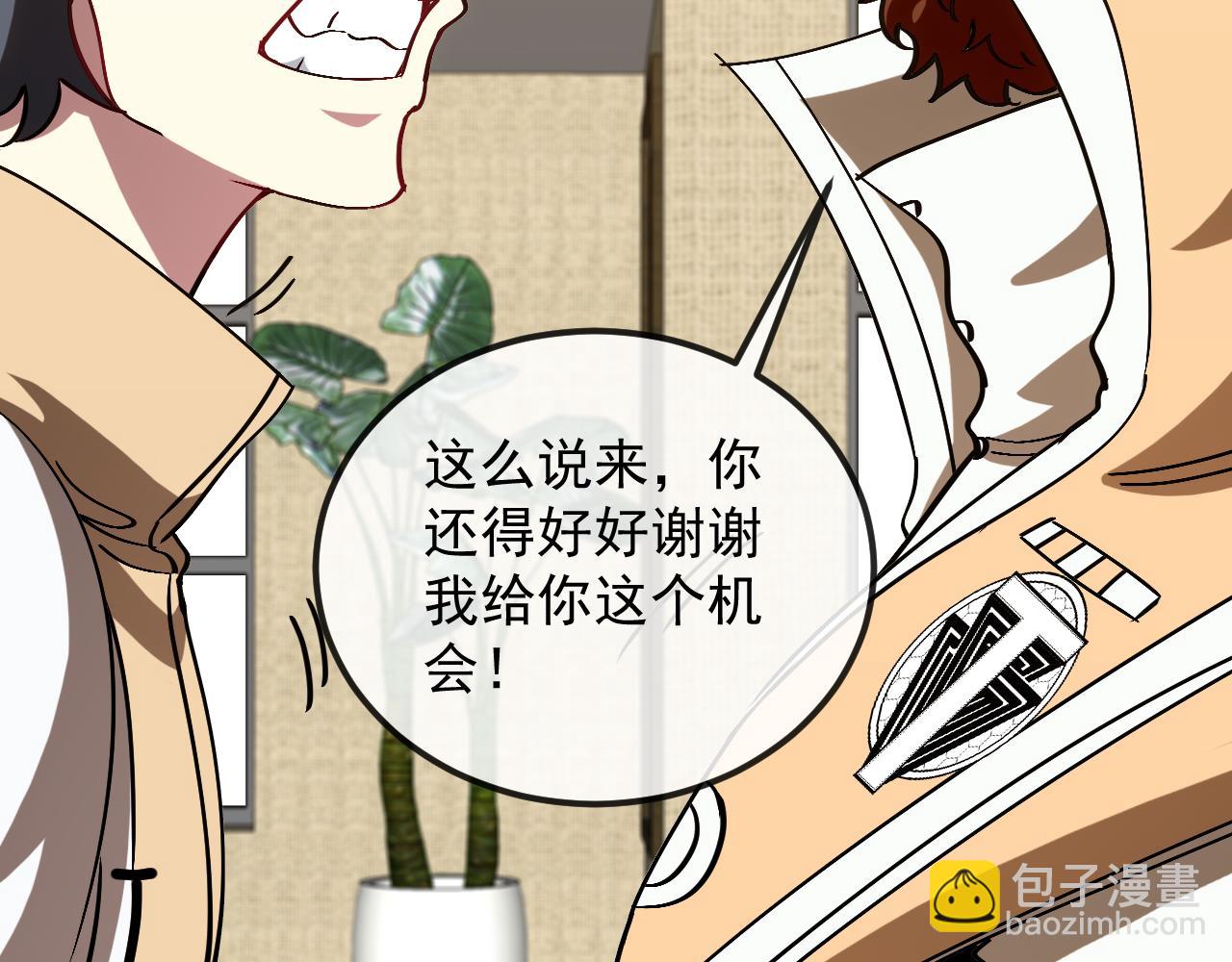 第158话：返回星耀城(1/3)-第158话