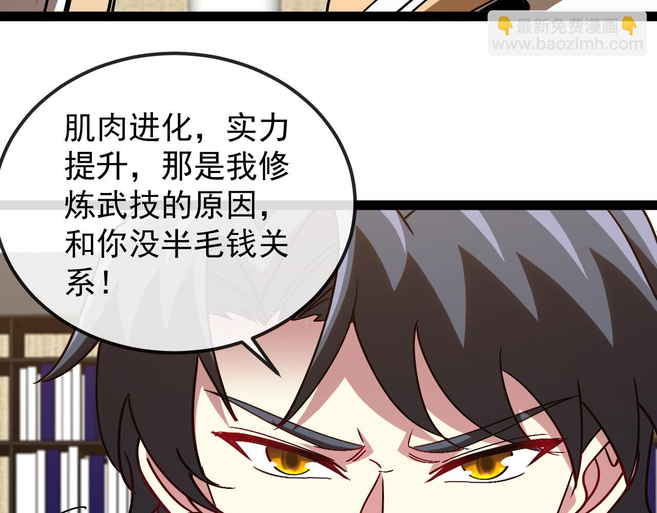 第158话：返回星耀城(1/3)-第158话