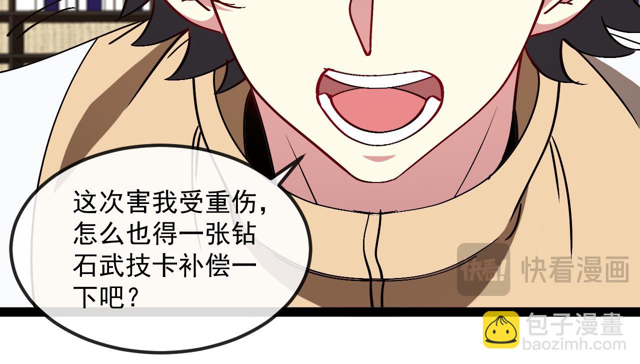 第158话：返回星耀城(1/3)-第158话