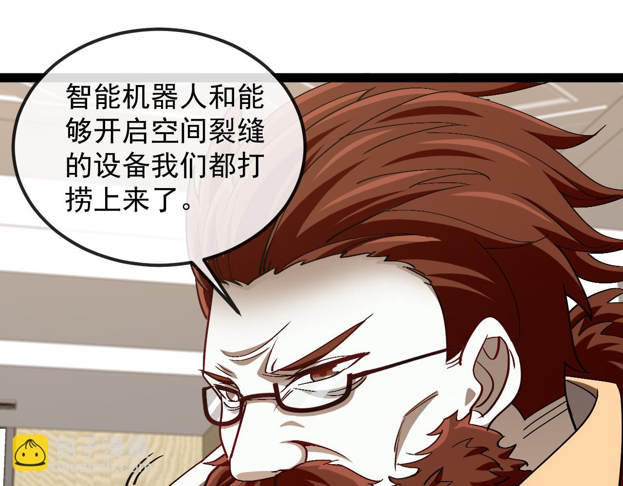 神級升級系統 - 第158話：返回星耀城(1/3) - 5