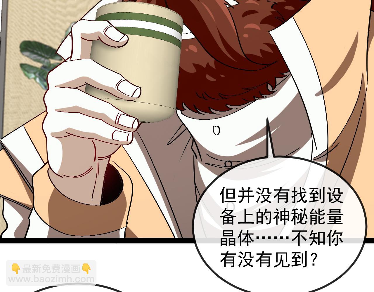 神級升級系統 - 第158話：返回星耀城(1/3) - 6