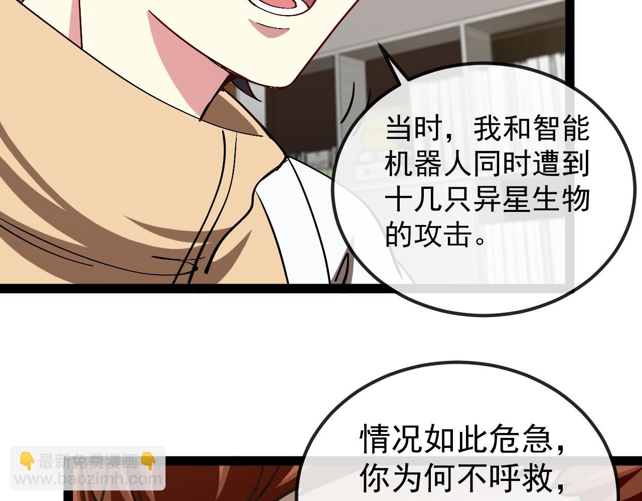 第158话：返回星耀城(1/3)-第158话