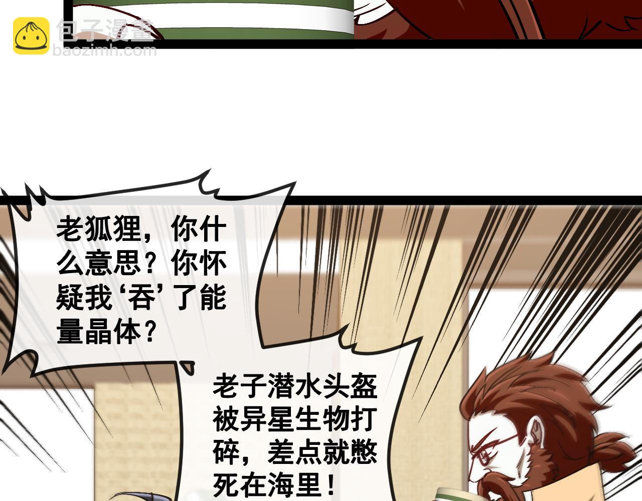 第158话：返回星耀城(1/3)-第158话