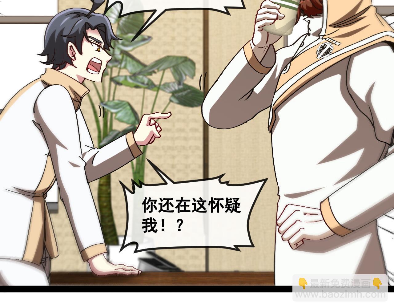 第158话：返回星耀城(1/3)-第158话