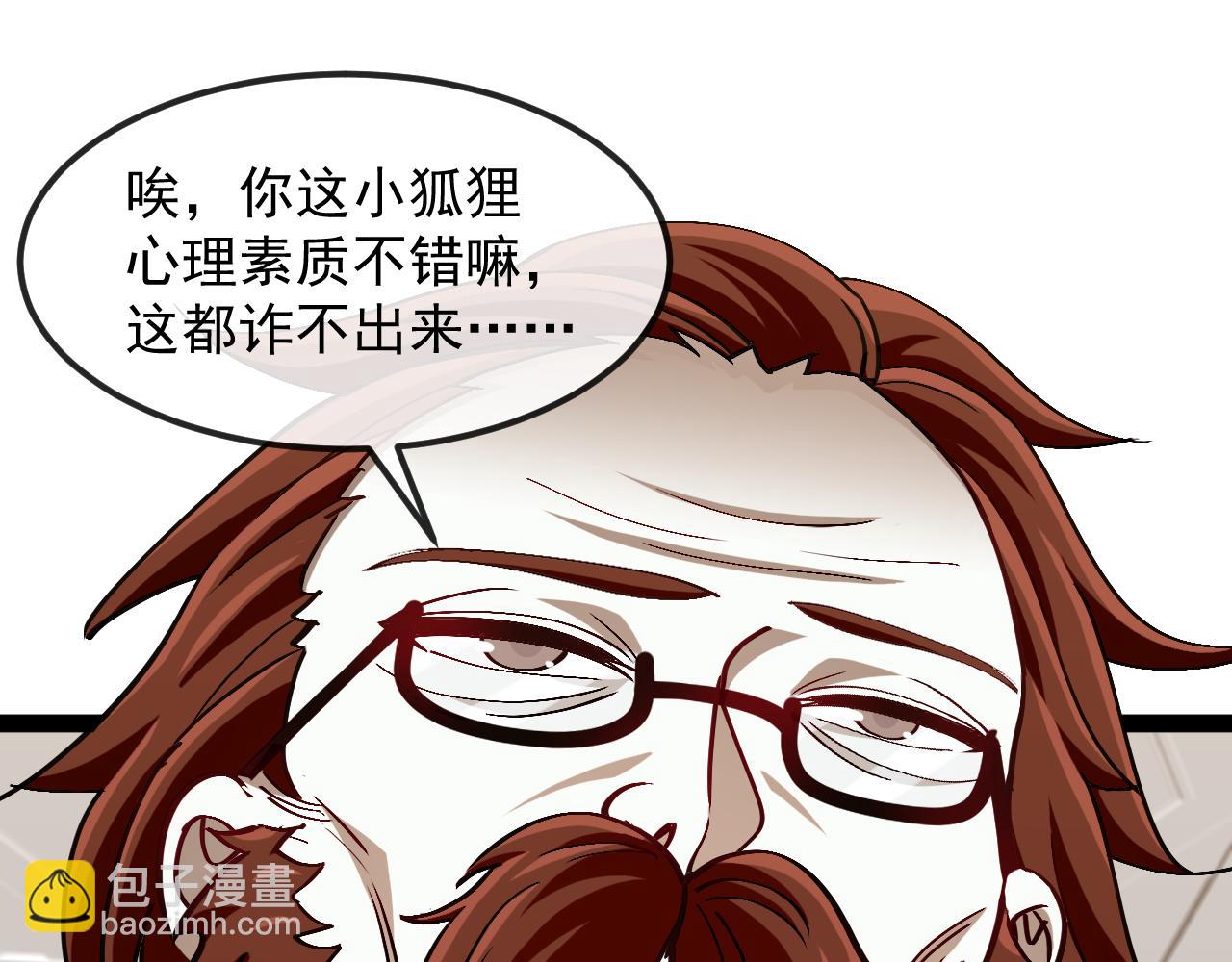 第158话：返回星耀城(1/3)-第158话