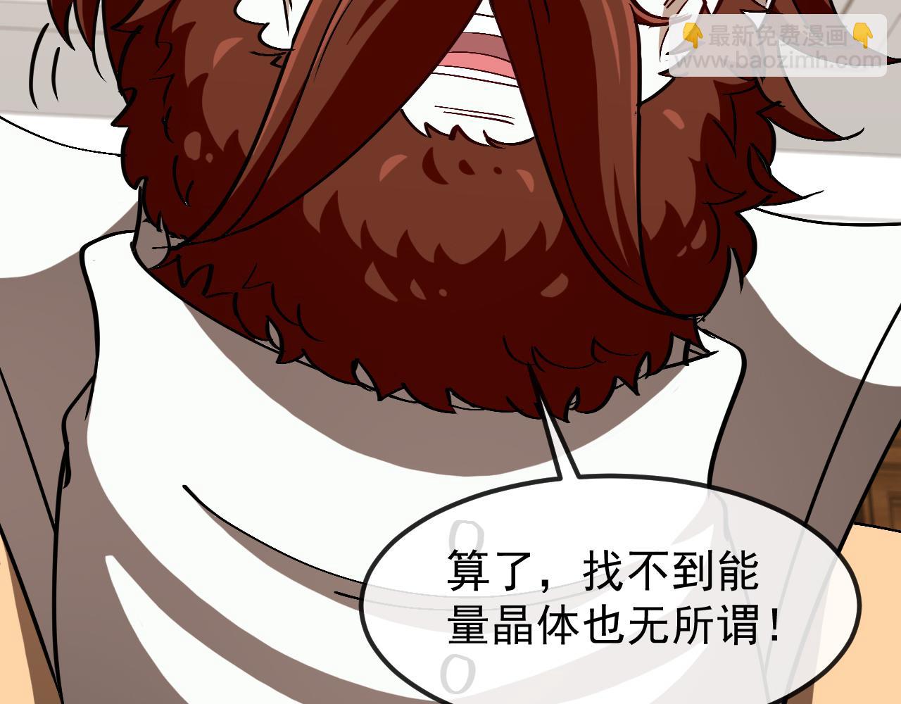 第158话：返回星耀城(1/3)-第158话